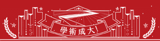 公告說明圖片-廖峻德